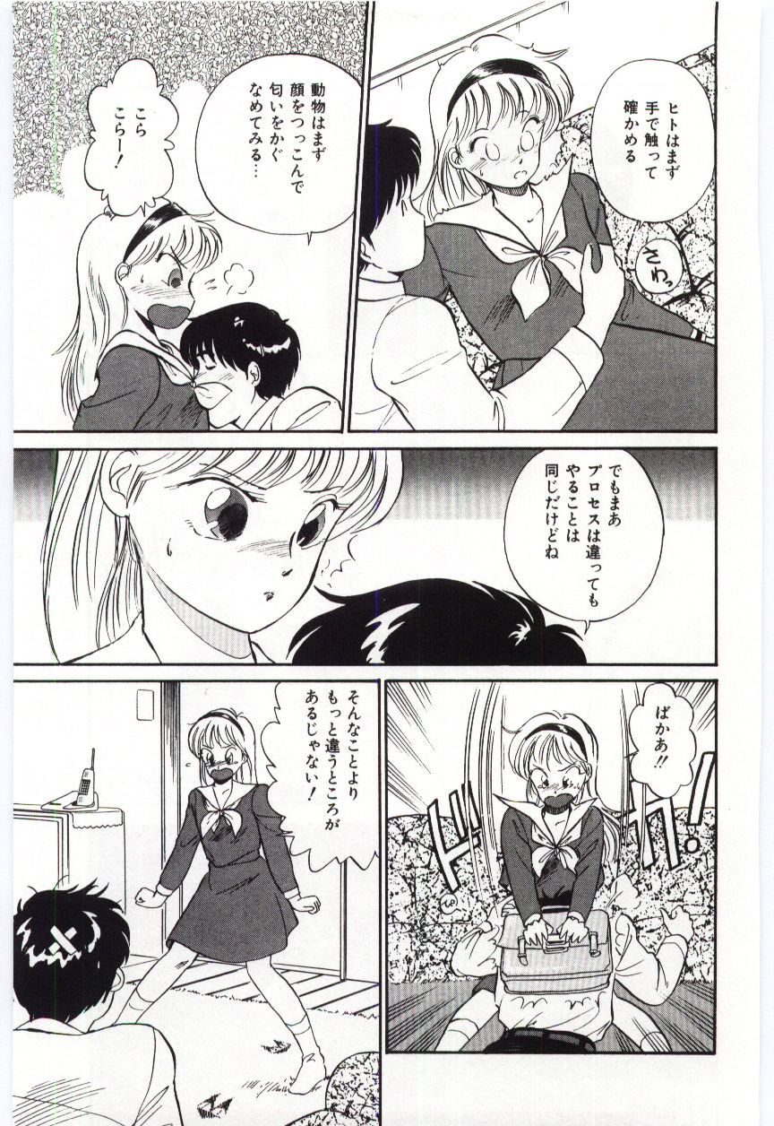 Milky Romance page 11 full
