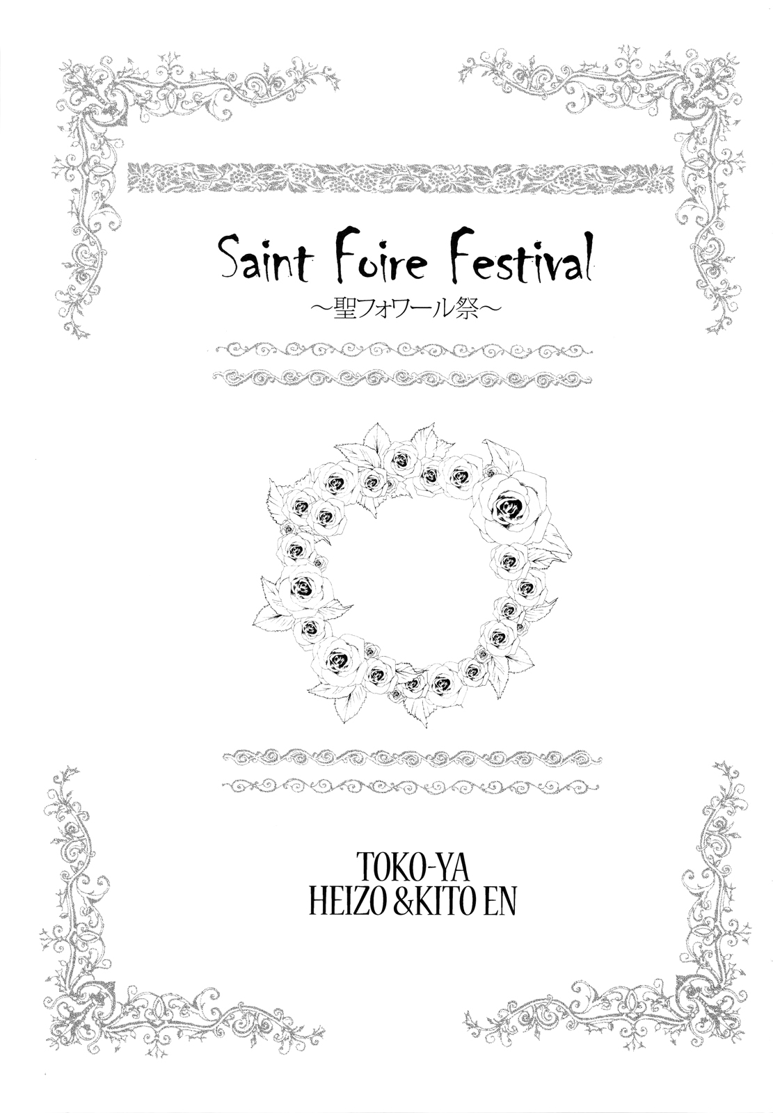 Saint Foire Festival page 2 full