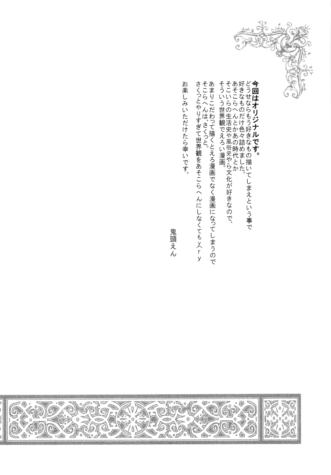 Saint Foire Festival page 3 full