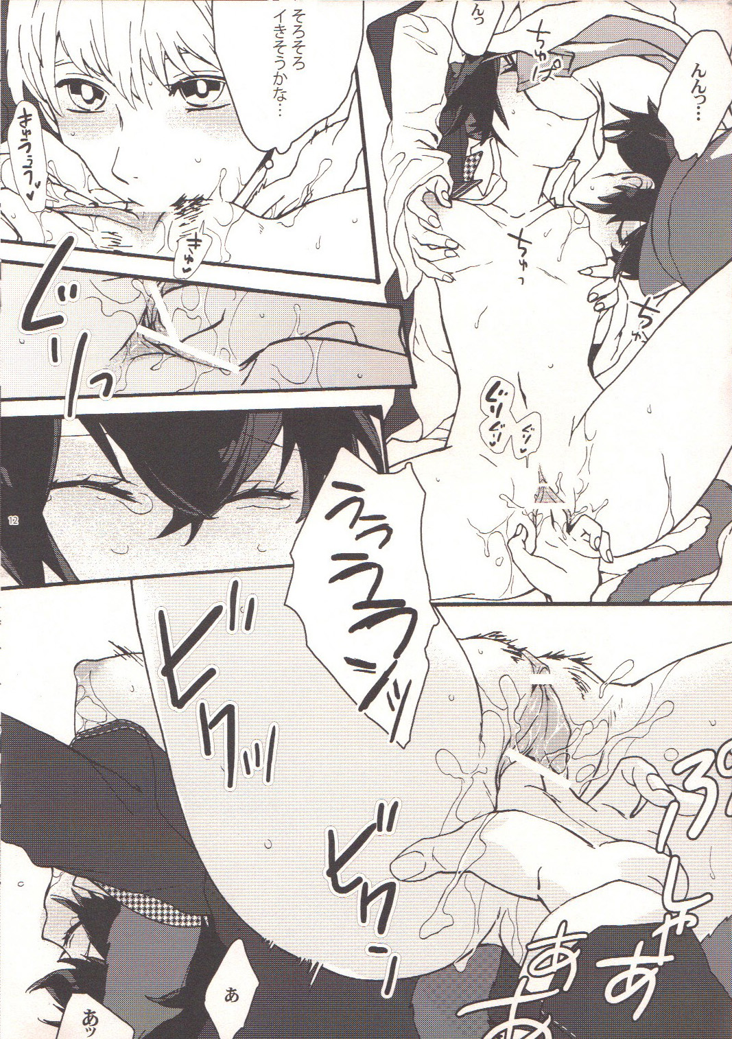 2222 page 11 full