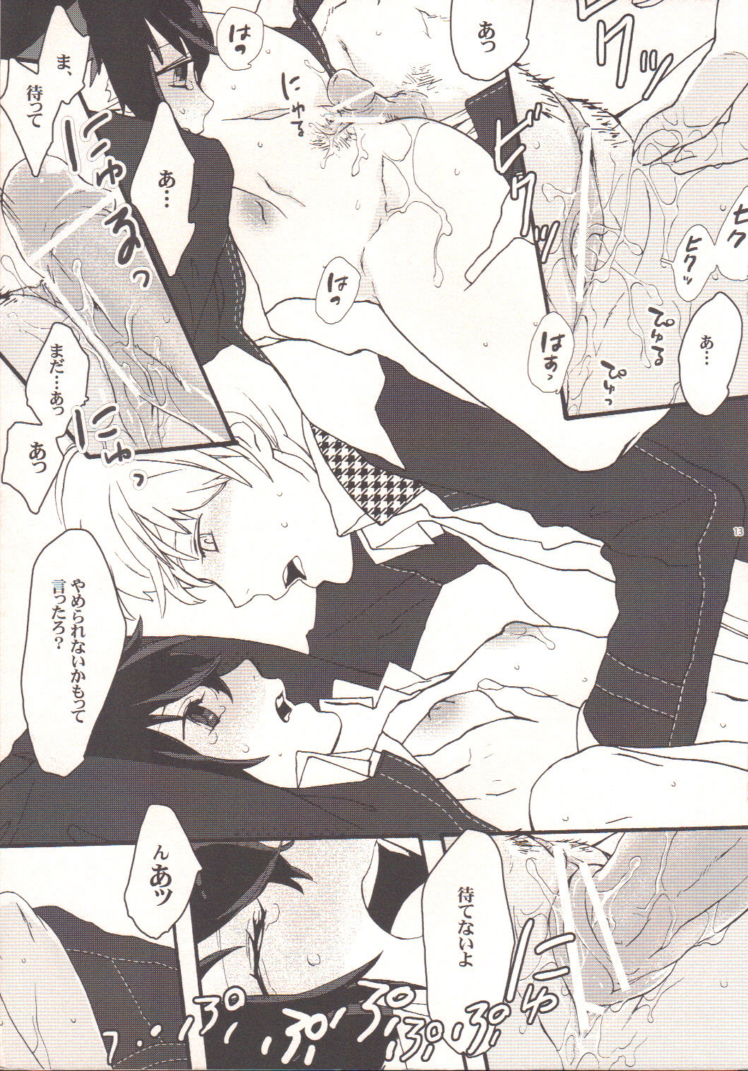 2222 page 12 full