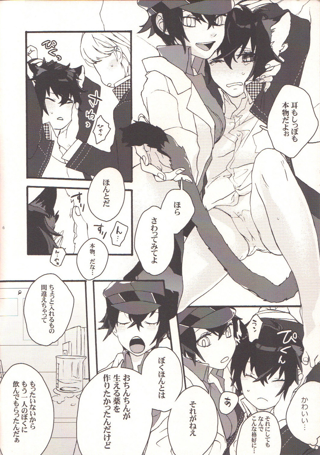 2222 page 5 full