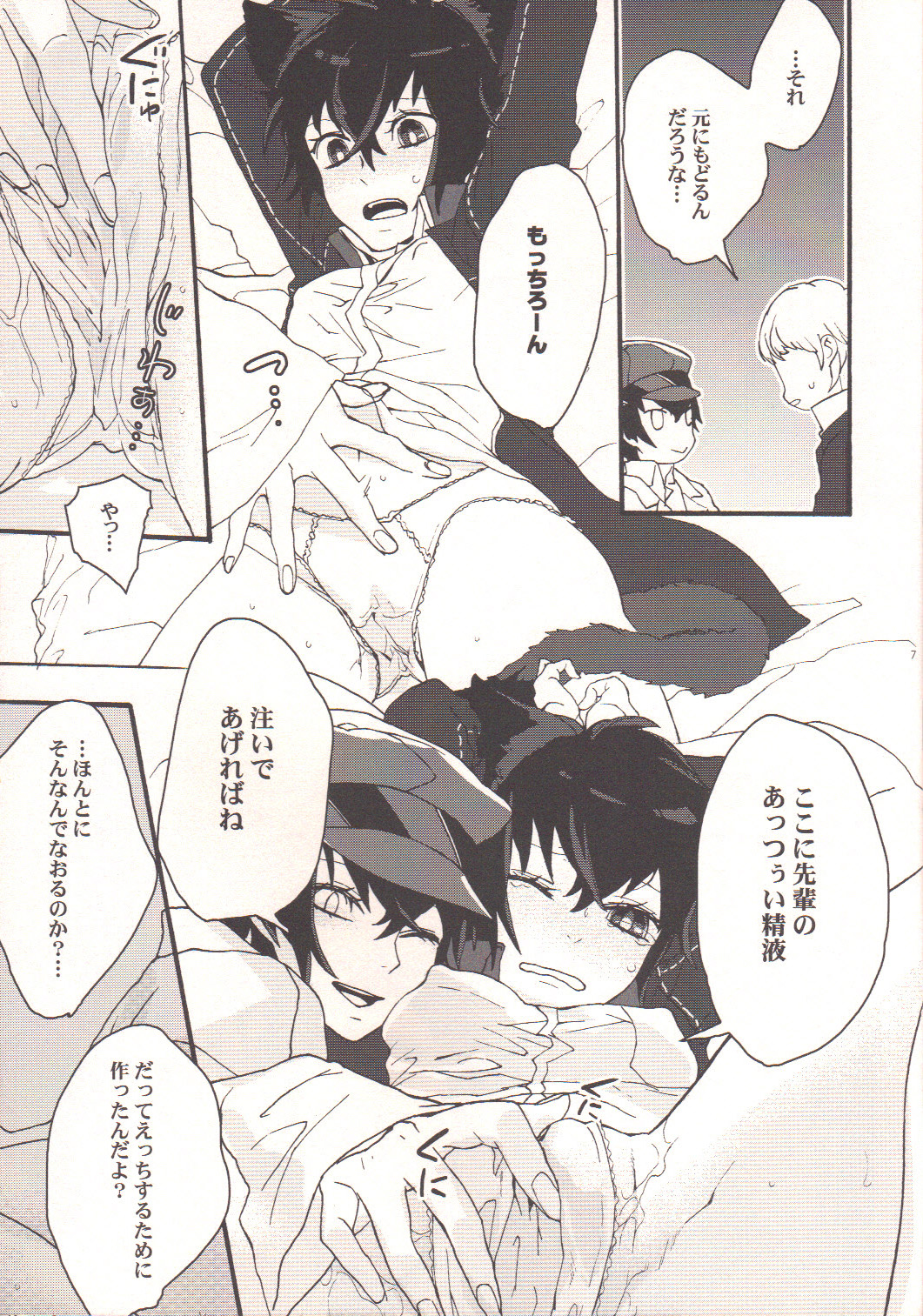 2222 page 6 full