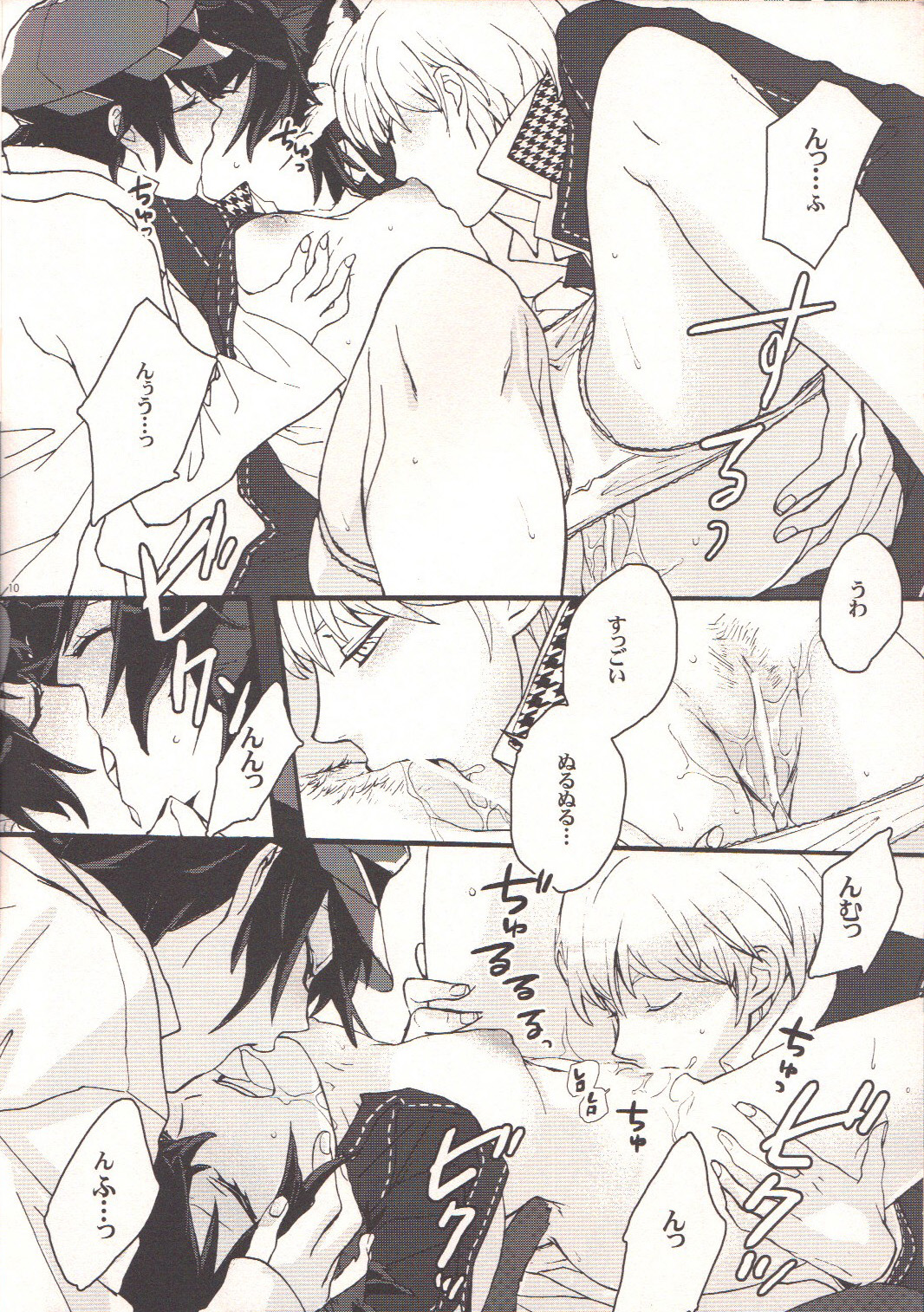 2222 page 9 full