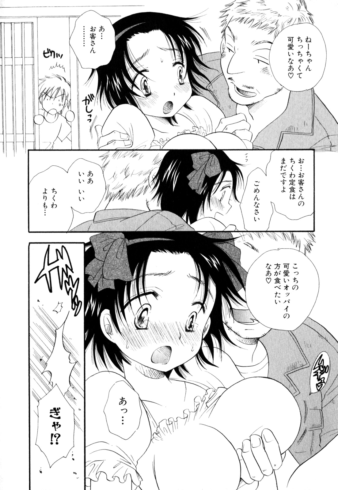 Shounen Ai no Bigaku EX - Josou Shounen - page 12 full