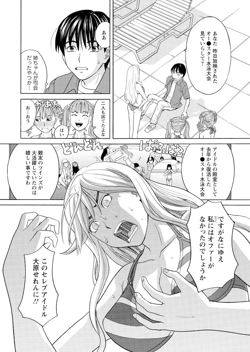 Men's Young 2009-10 page 11 full