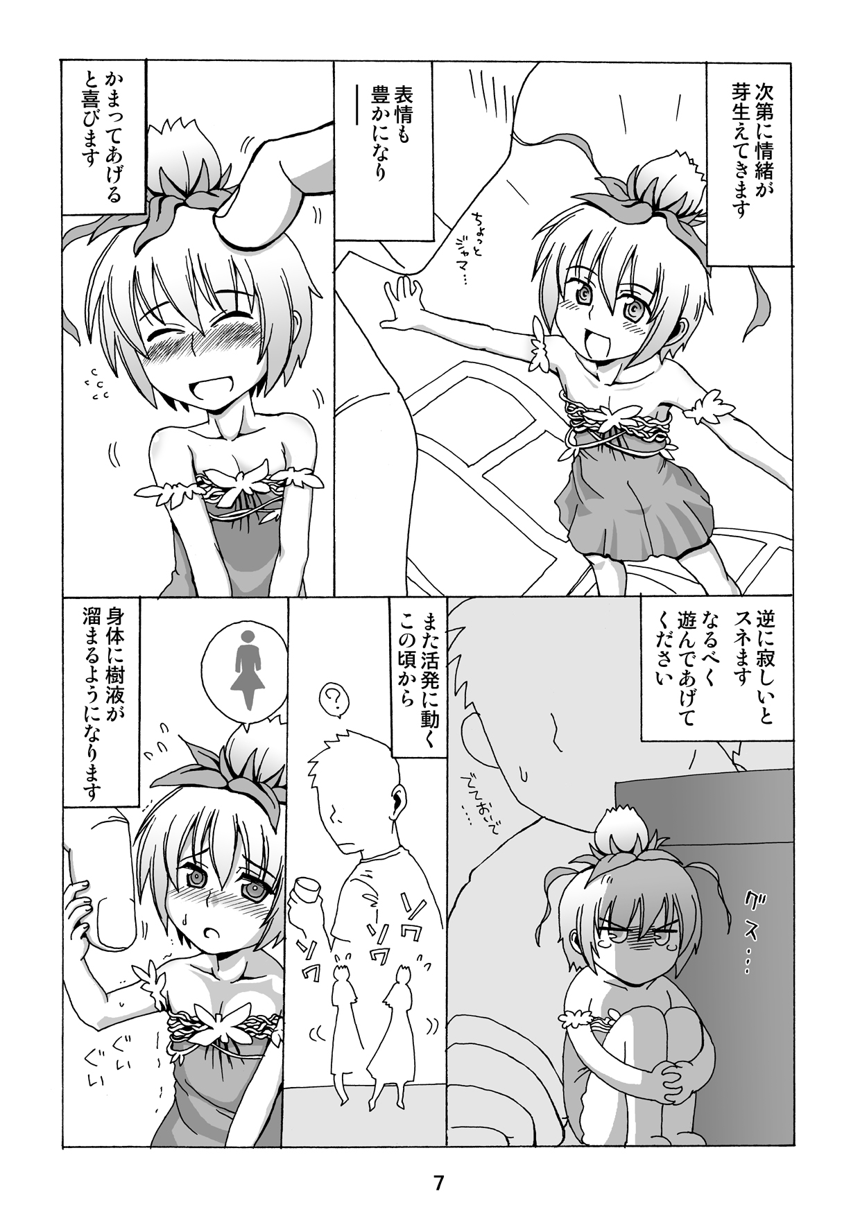 Okudake Mandragora page 6 full