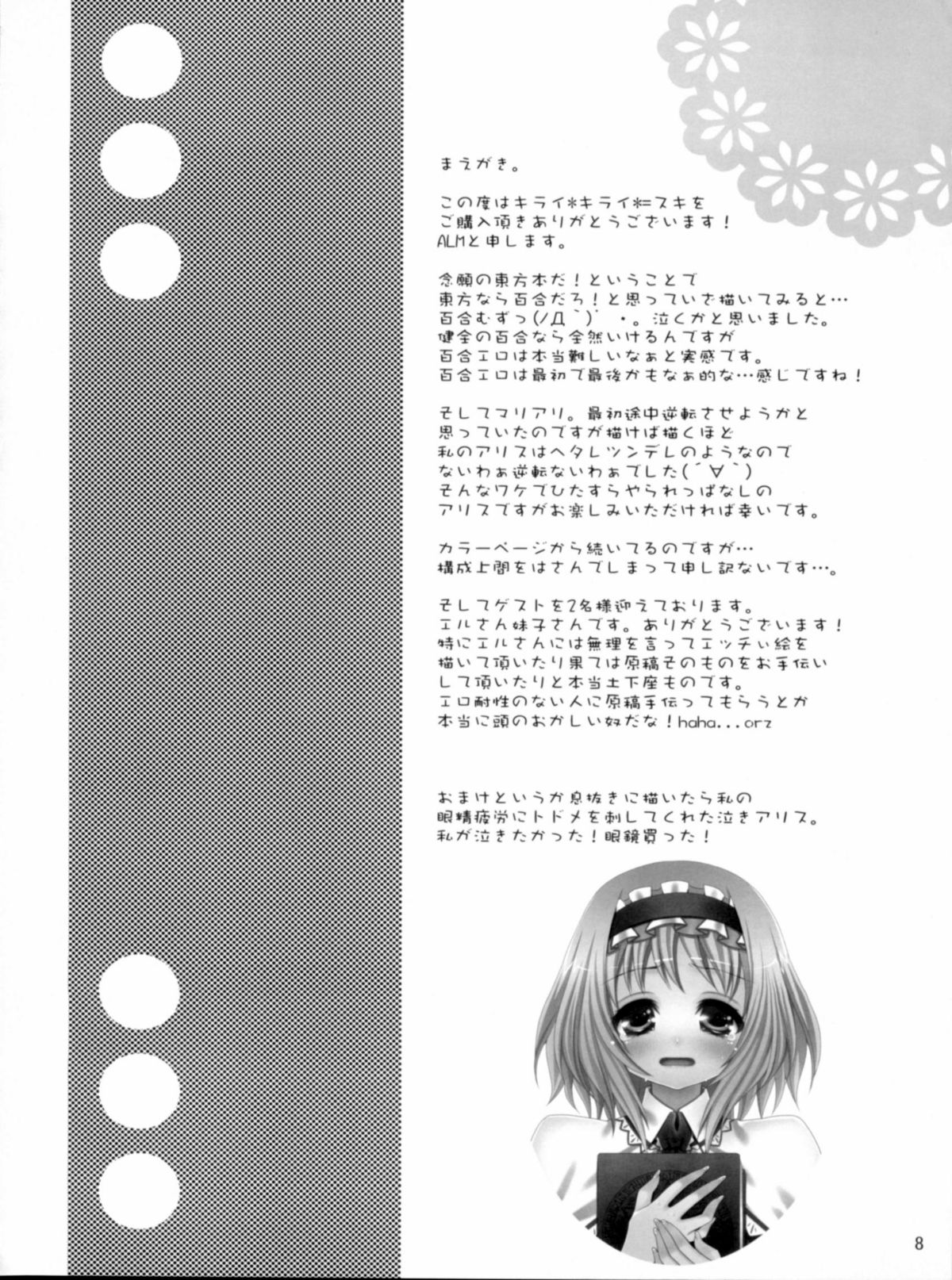 Kirai*Kirai=Suki page 8 full