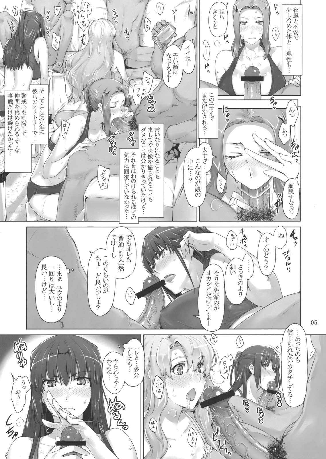 Tachibana-san-chi no Dansei Jijou Ho - 1 page 4 full