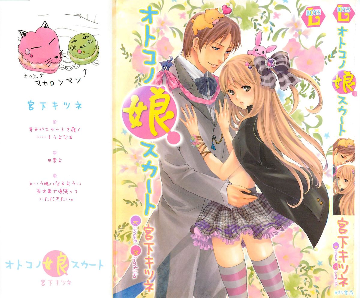 Otokonoko Skirt page 1 full