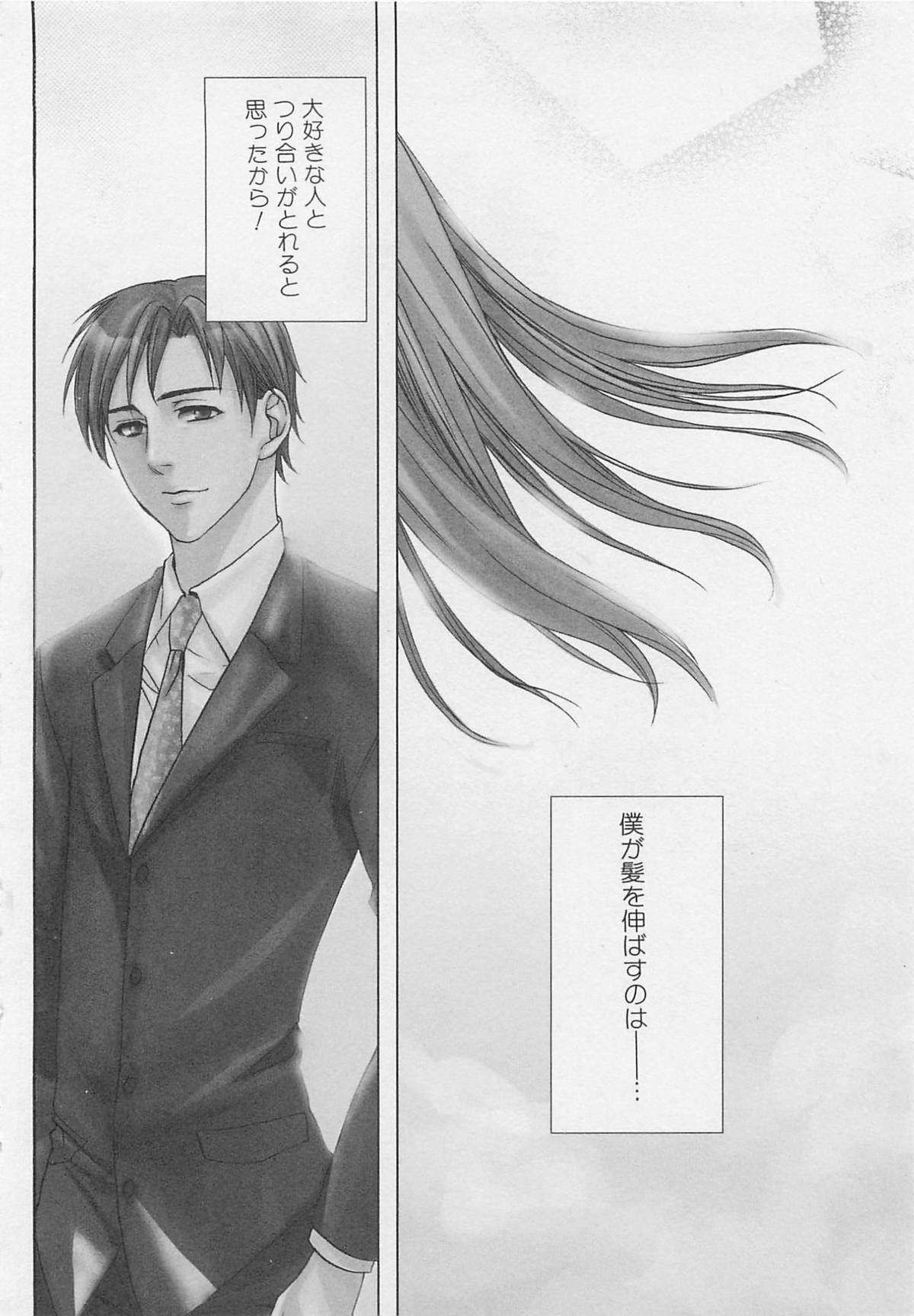 Otokonoko Skirt page 9 full