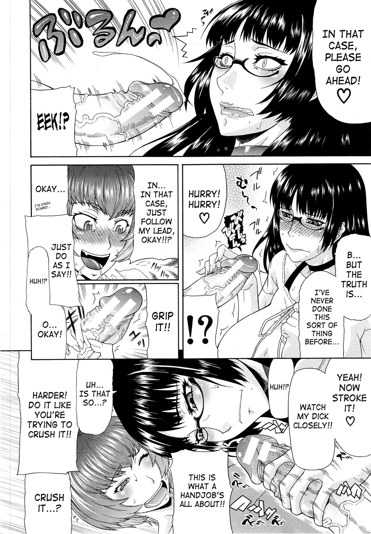 Shimai - Sister Sister page 6 full