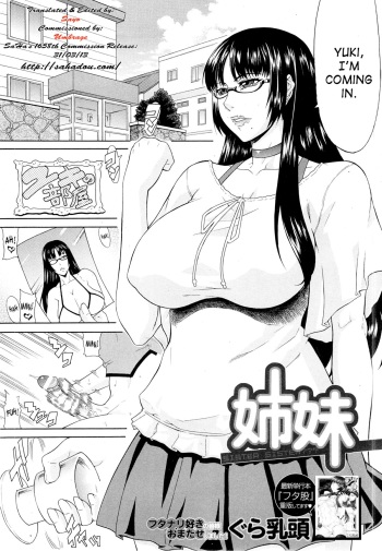 [Gura Nyuutou] Shimai - Sister Sister (COMIC MUJIN 2013-03) [English] [SaHa] cover