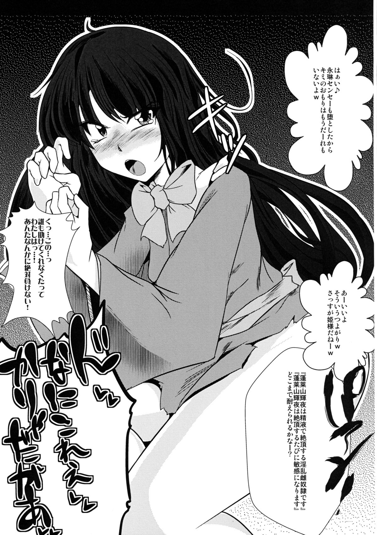Soku Ochi Eiyashou page 11 full