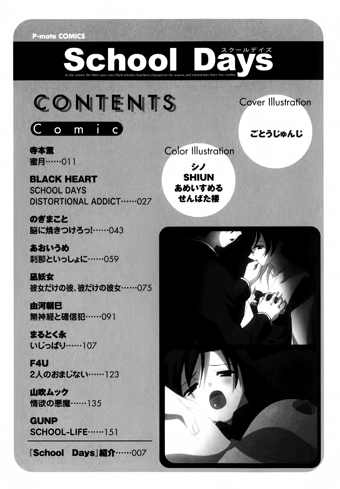 School Days Anthology page 11 full