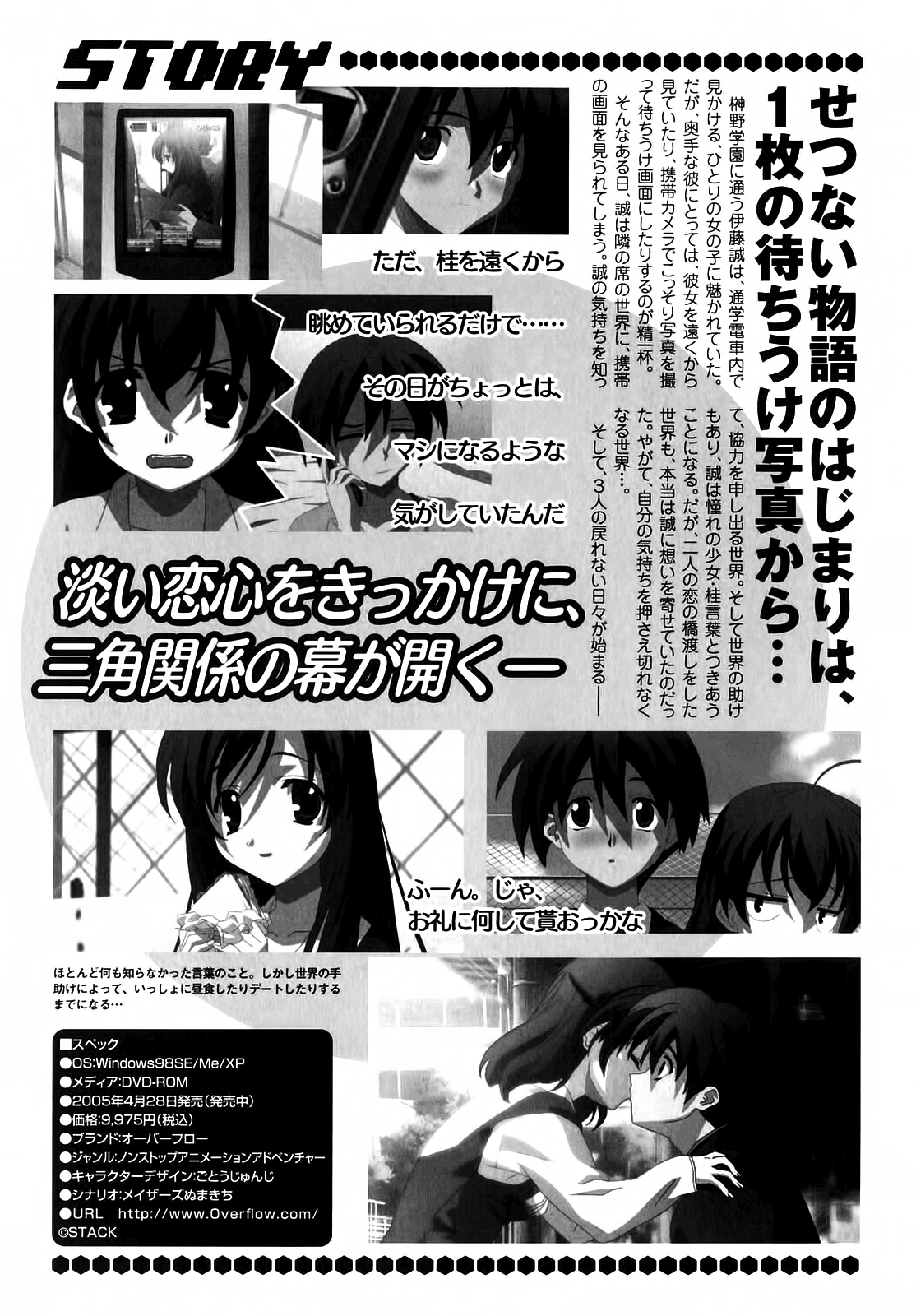School Days Anthology page 12 full