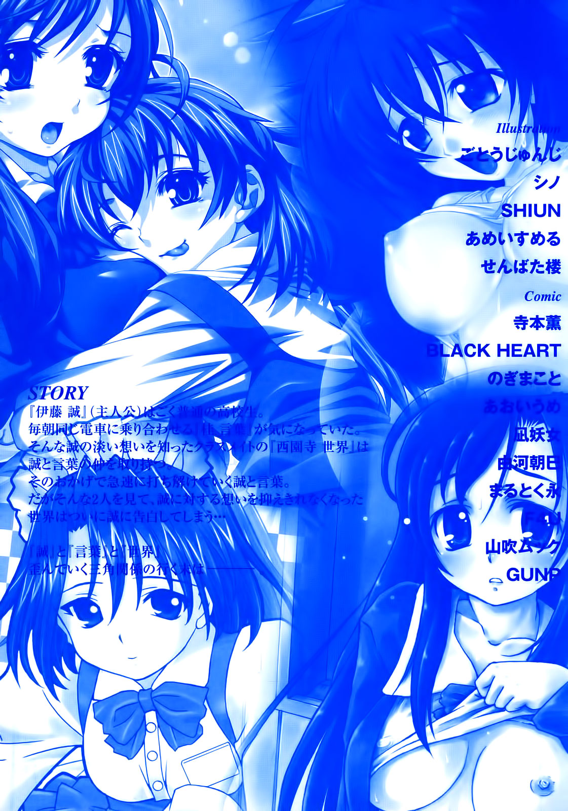 School Days Anthology page 5 full