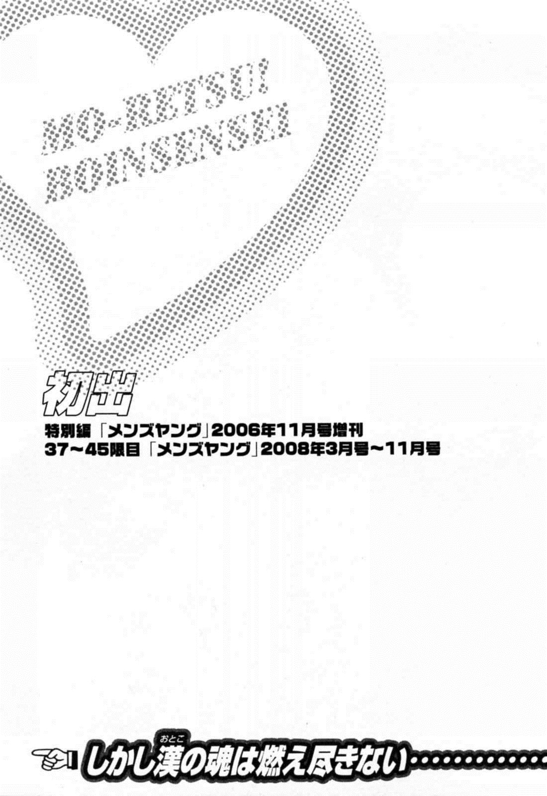Boing Boing Teacher Vol. 5 page 11 full