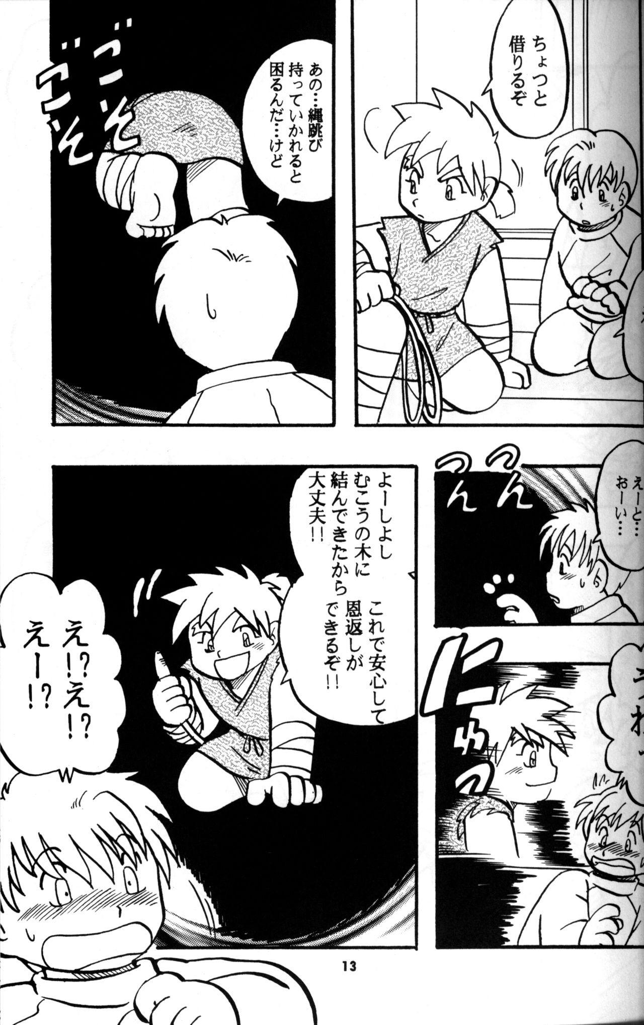 Anthology - Shotayanen The Anthology 2006 page 12 full