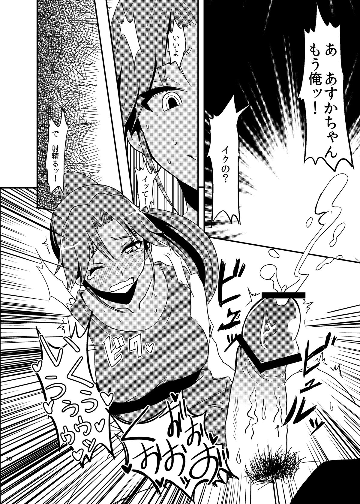 Pro Status page 10 full