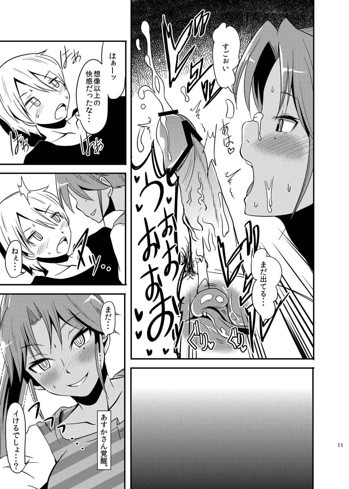 Pro Status page 11 full