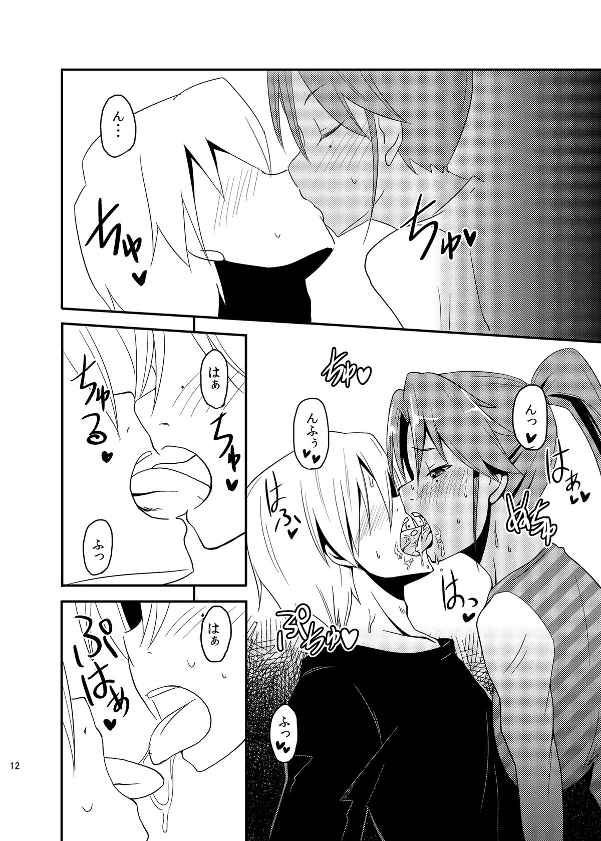 Pro Status page 12 full