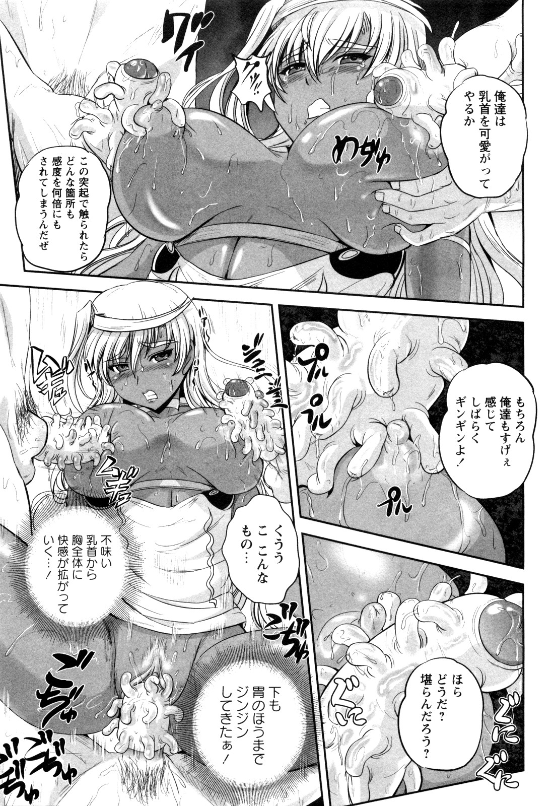 Kirima Ryoujoku page 11 full