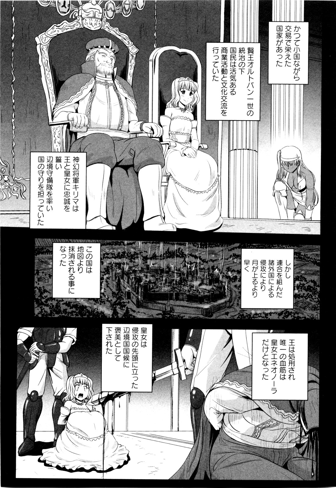 Kirima Ryoujoku page 3 full