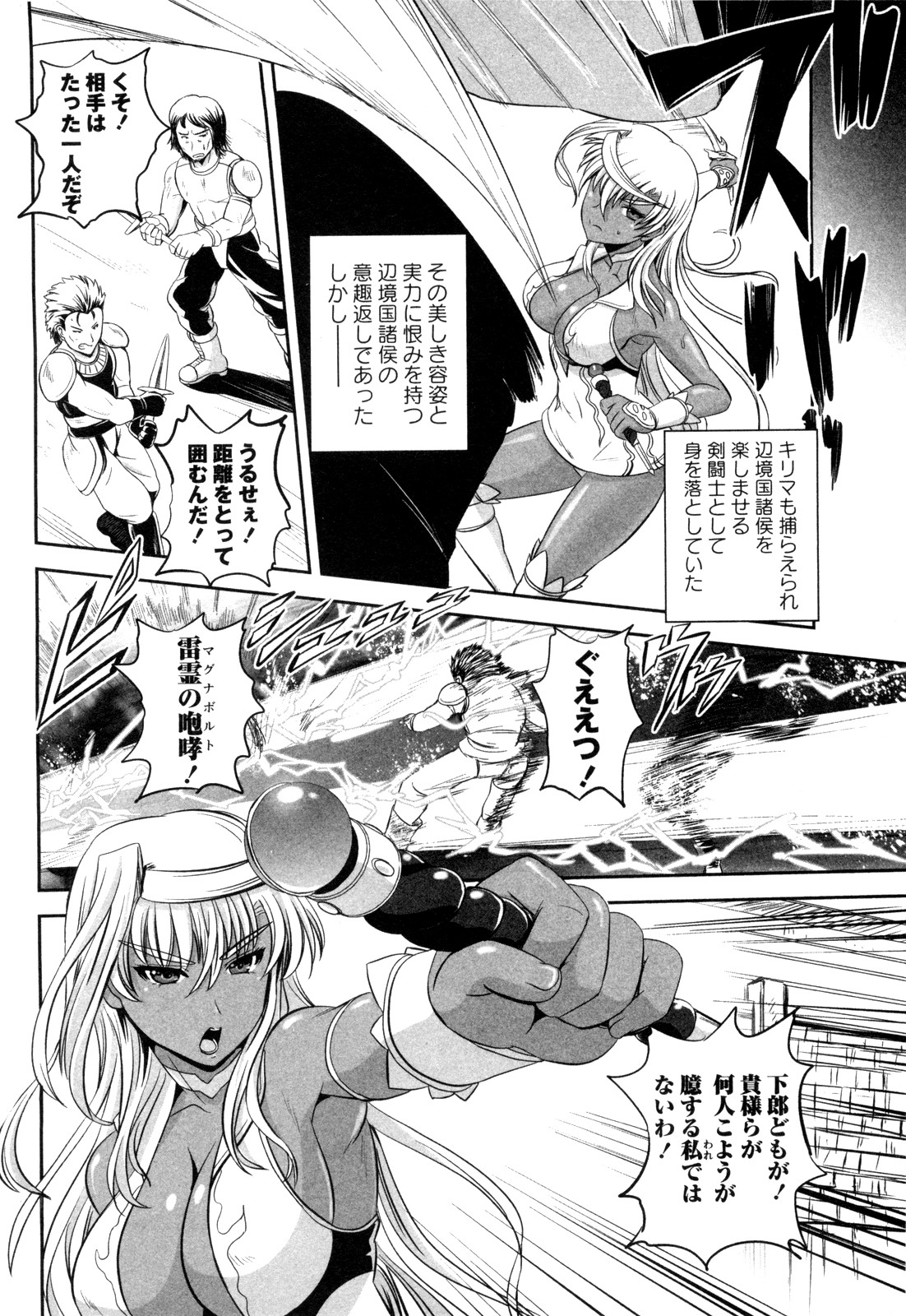 Kirima Ryoujoku page 4 full