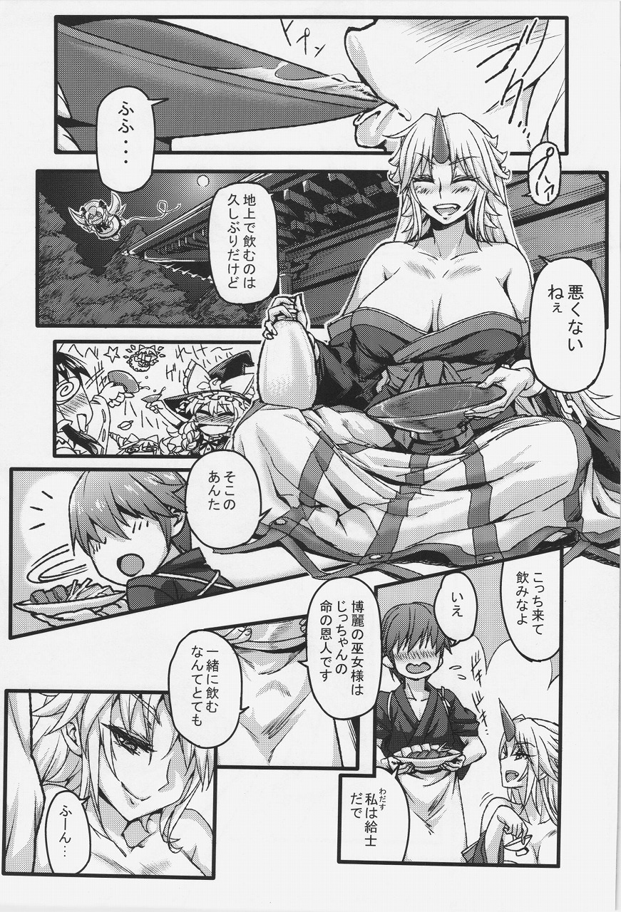 Mousou Yuugi ~Ikkonme~ page 3 full