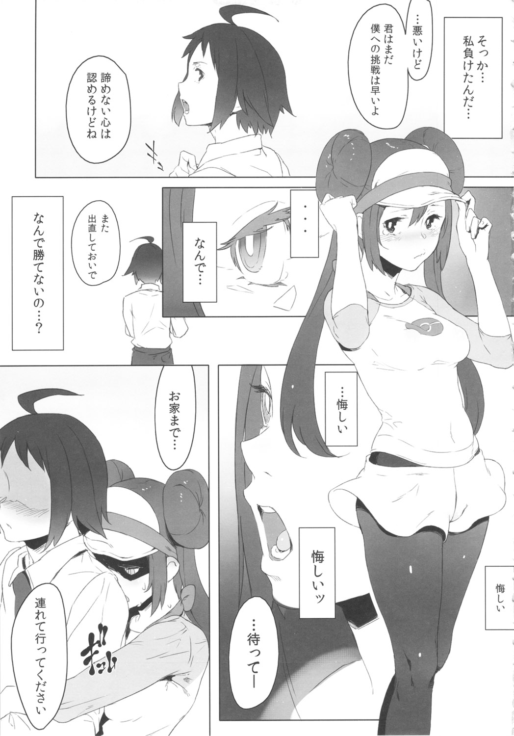 Faithful Tepig 2 page 6 full