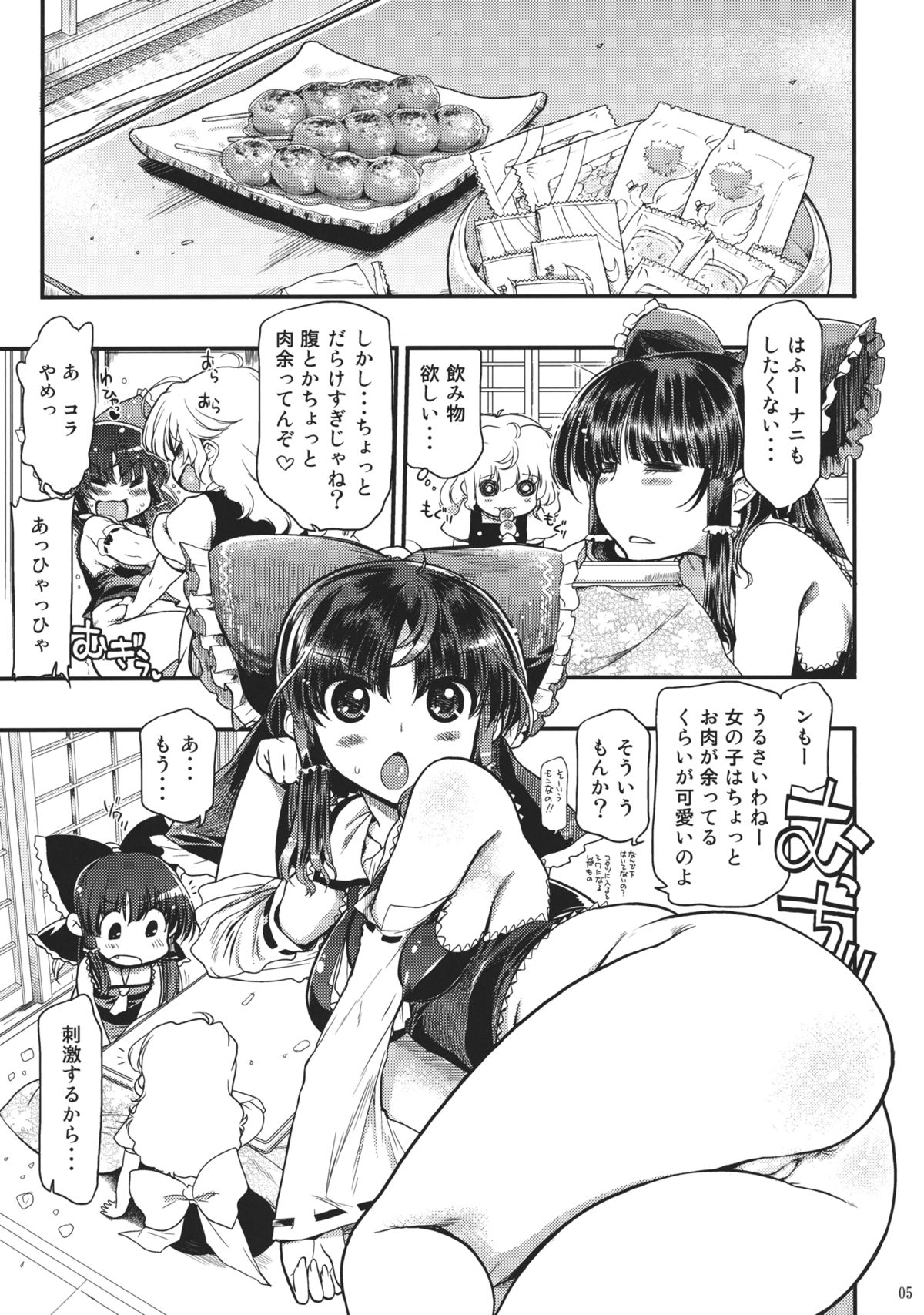 Tarugata Miko Hall - Miko★Ero page 5 full