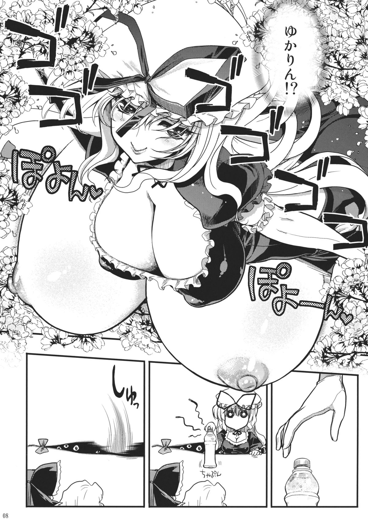 Tarugata Miko Hall - Miko★Ero page 8 full