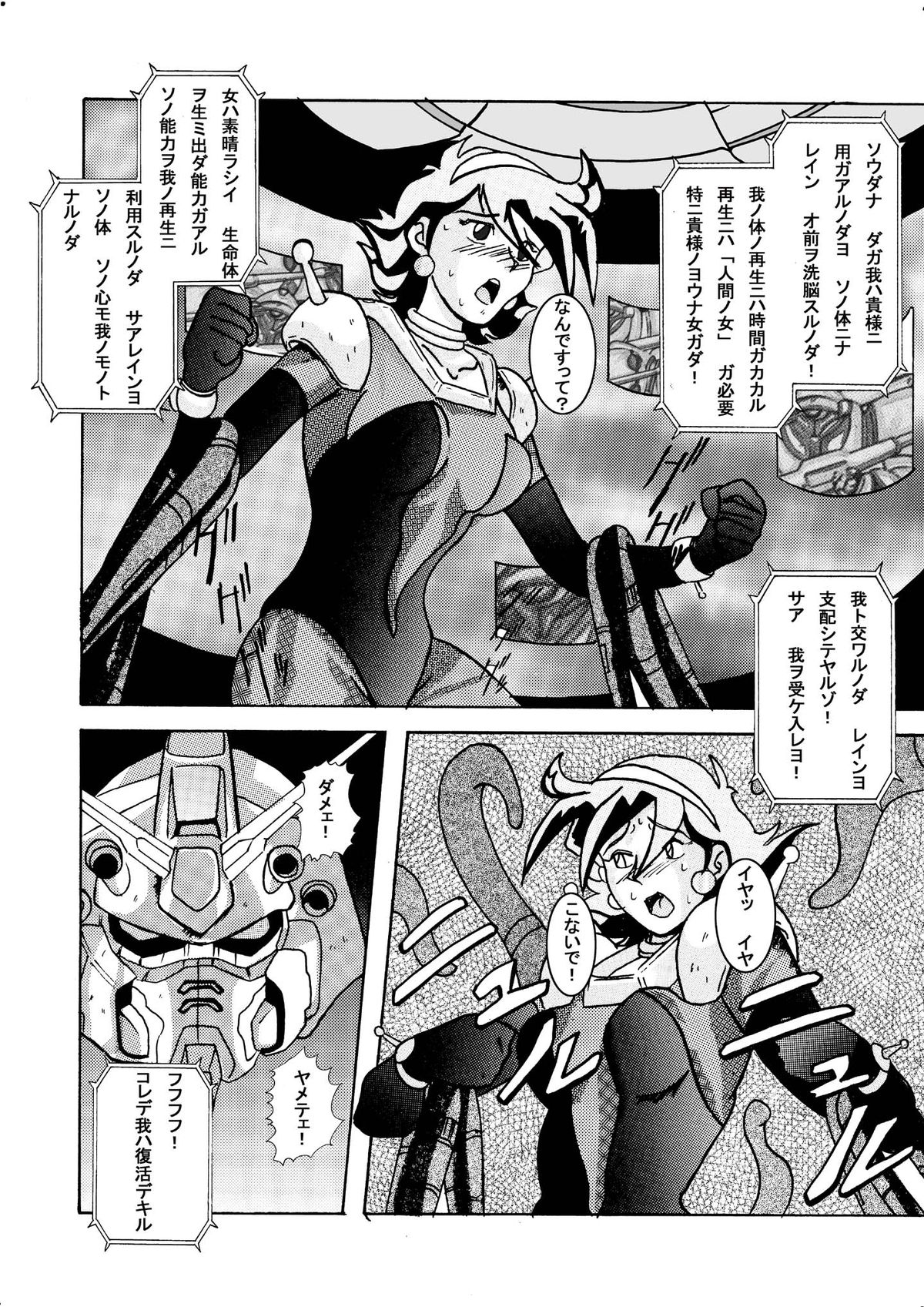 Devil Lain - Akuma no Shokushu Sennou page 10 full