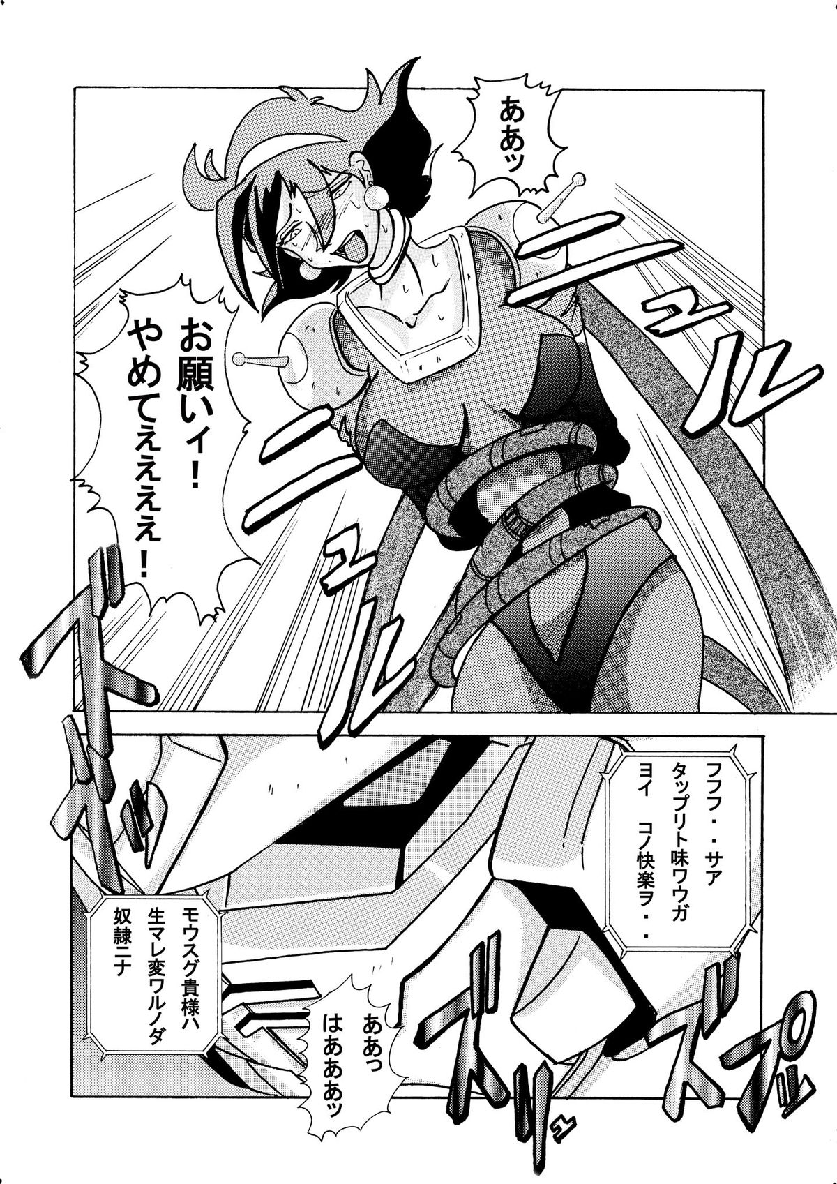 Devil Lain - Akuma no Shokushu Sennou page 11 full