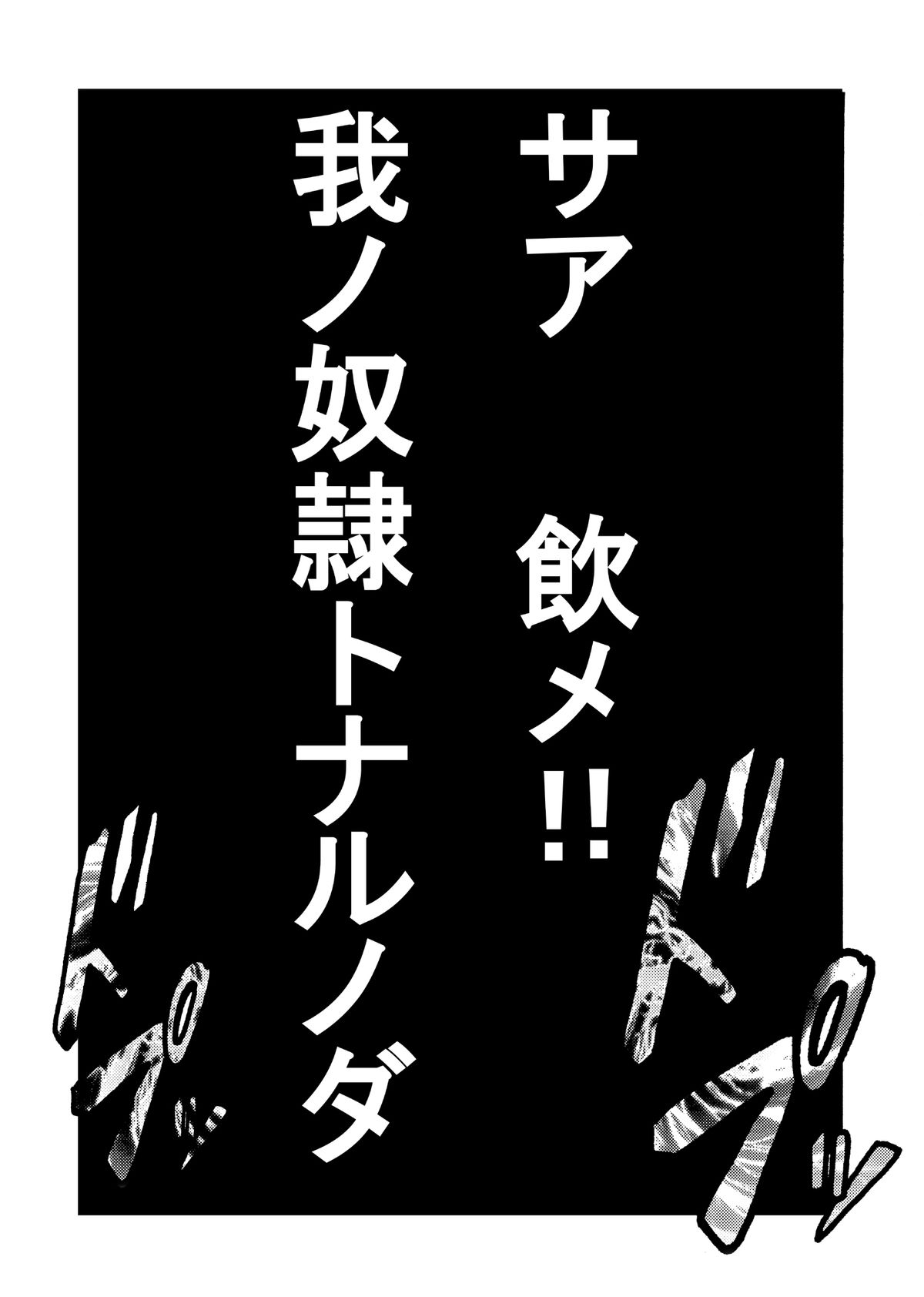 Devil Lain - Akuma no Shokushu Sennou page 12 full