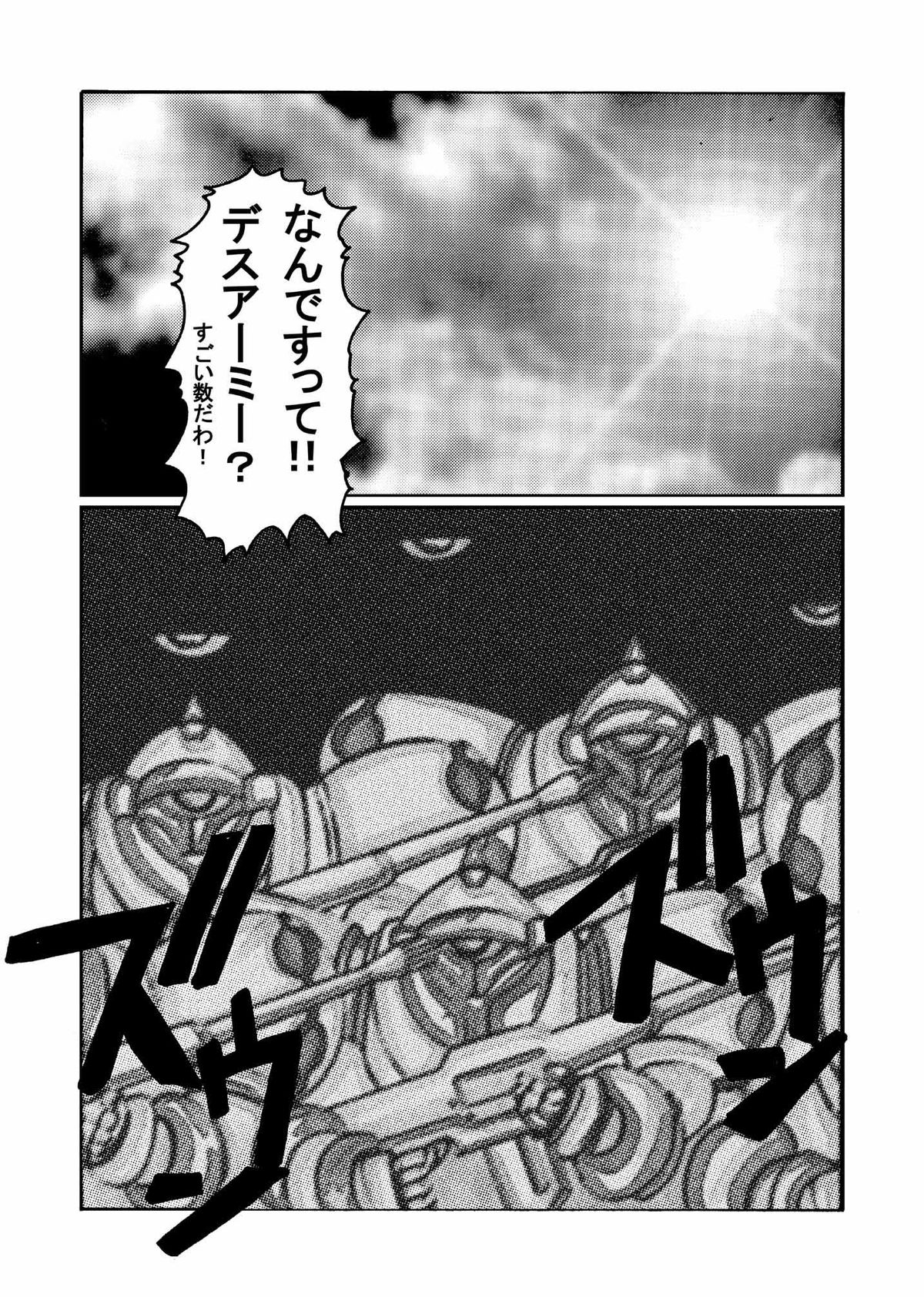 Devil Lain - Akuma no Shokushu Sennou page 4 full