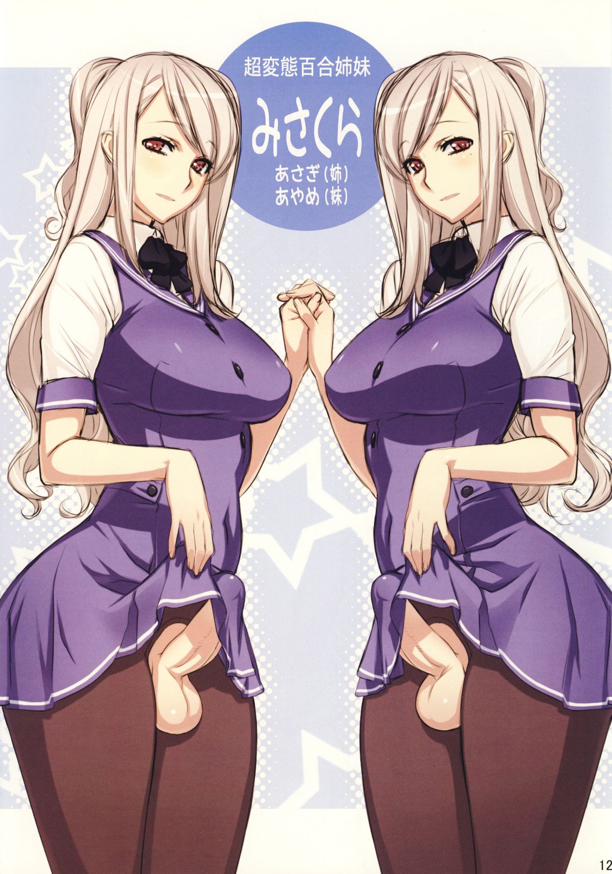 Futa-chan Character Book page 11 full