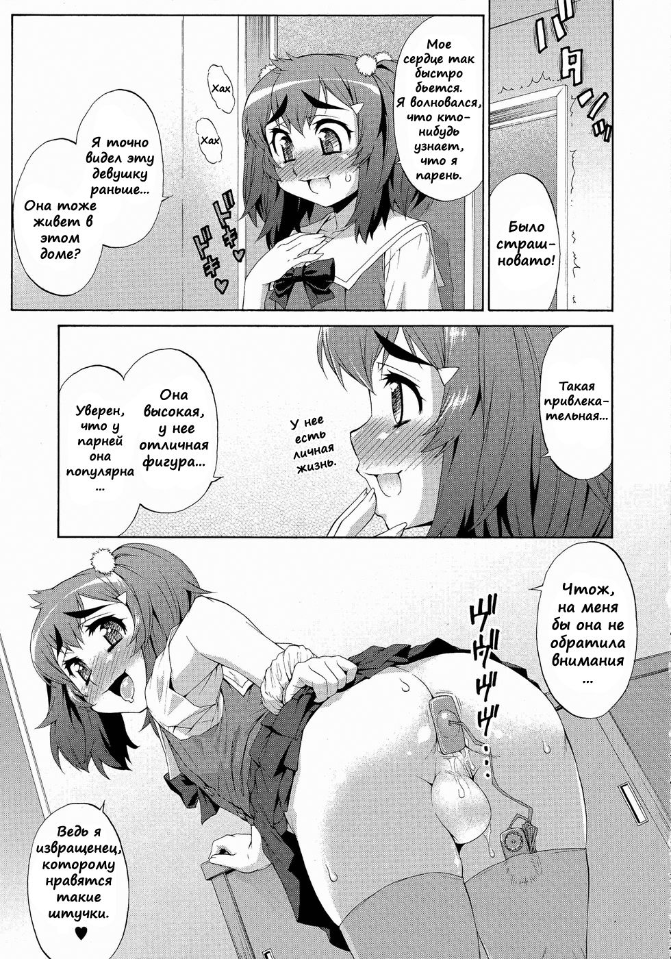 Avatar Trance! 8 page 3 full