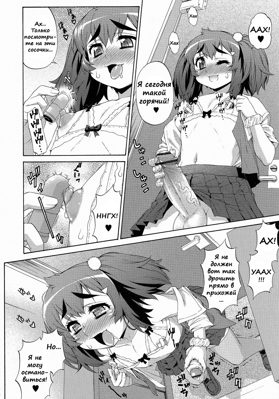 Avatar Trance! 8 page 4 full