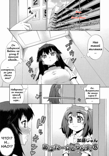 [Katou Jun] Avatar Trance! 8 (COMIC RiN 2011-12) [Russian] [Mucopurulence Excretor] cover