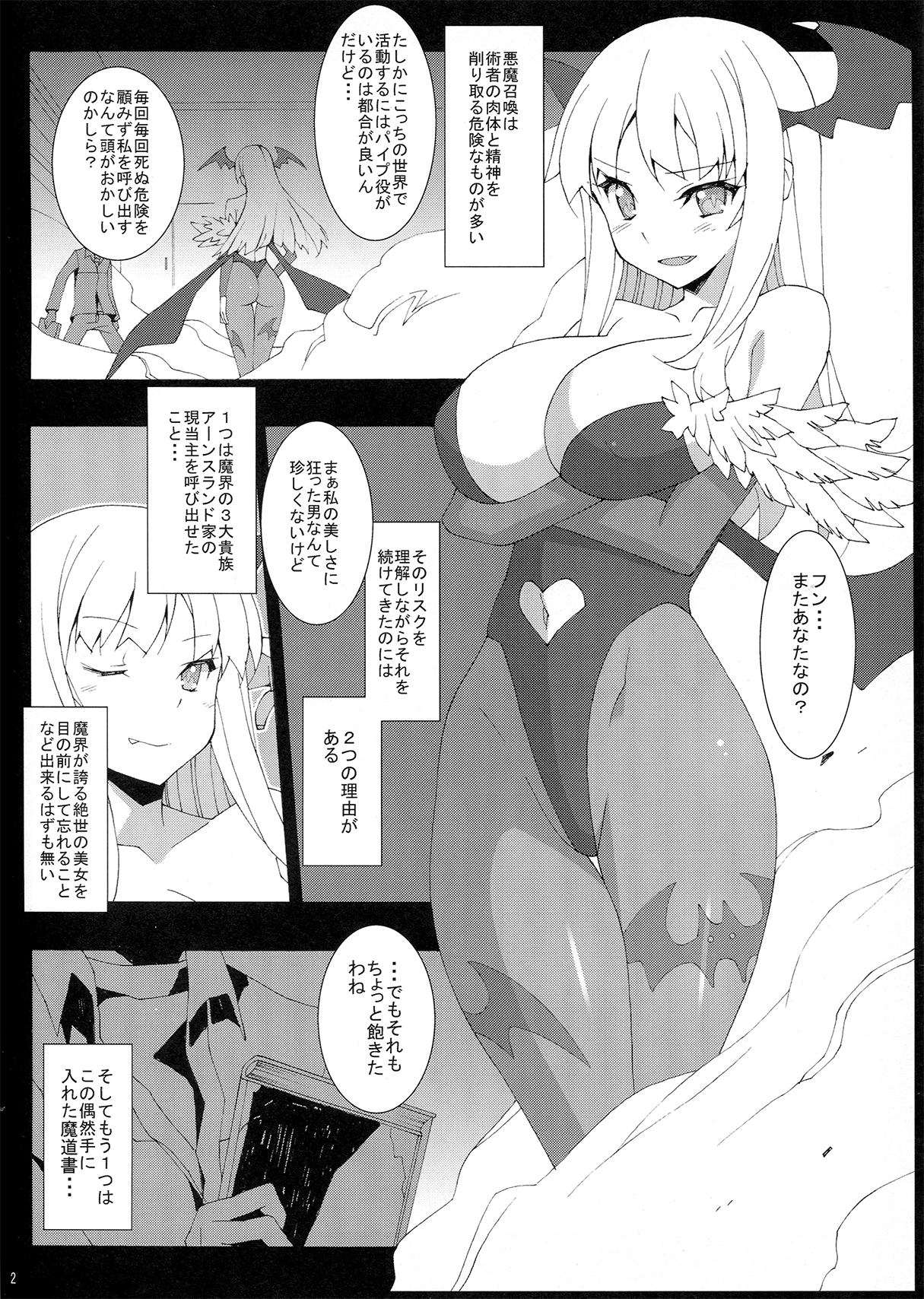 SUCCUBUSLAVE page 4 full