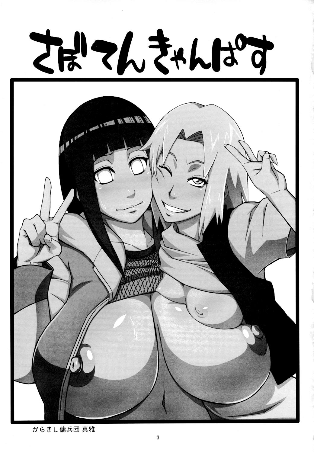 Saboten Campus   =Hentai-kun= page 2 full