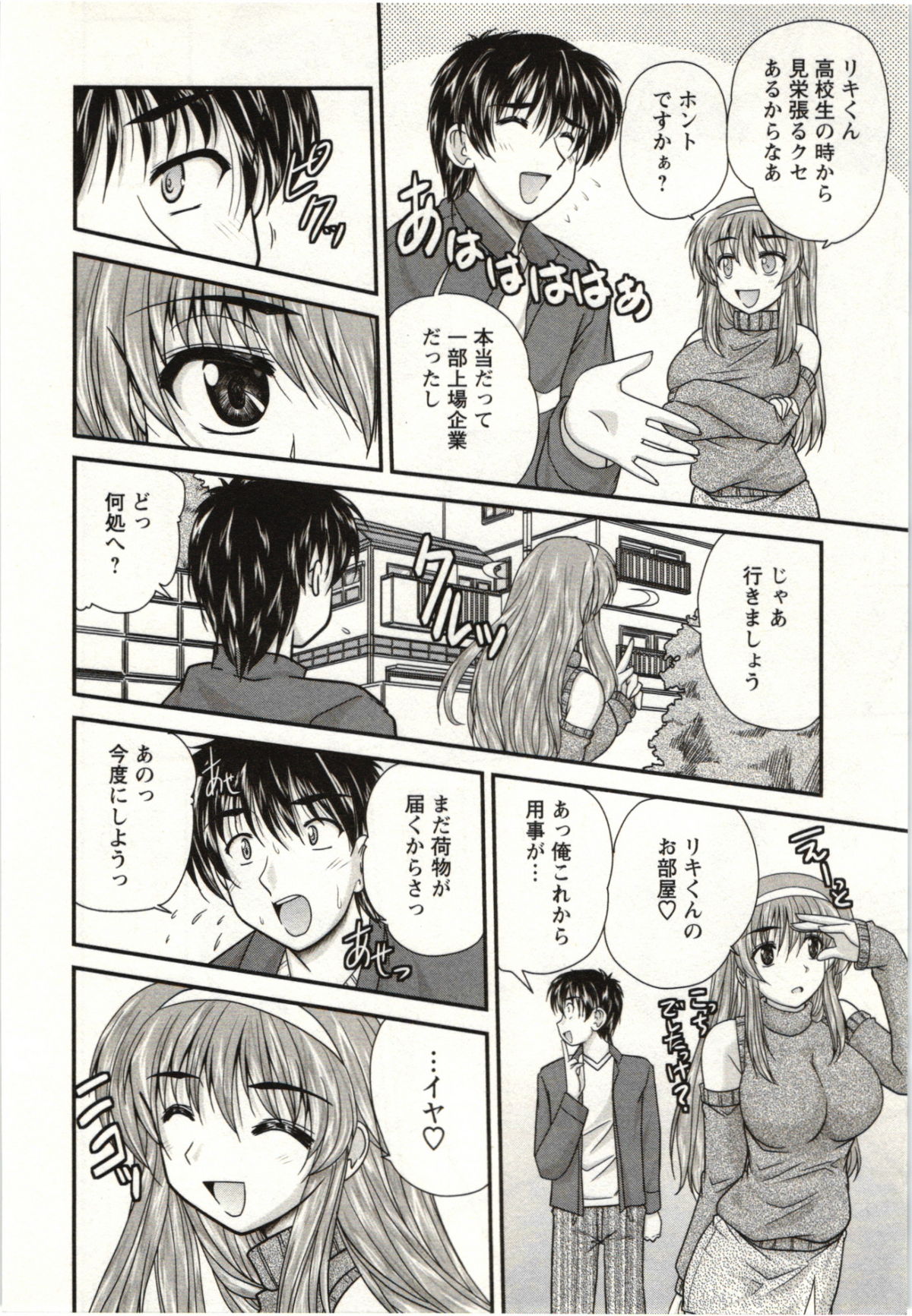 Sakarikki page 11 full