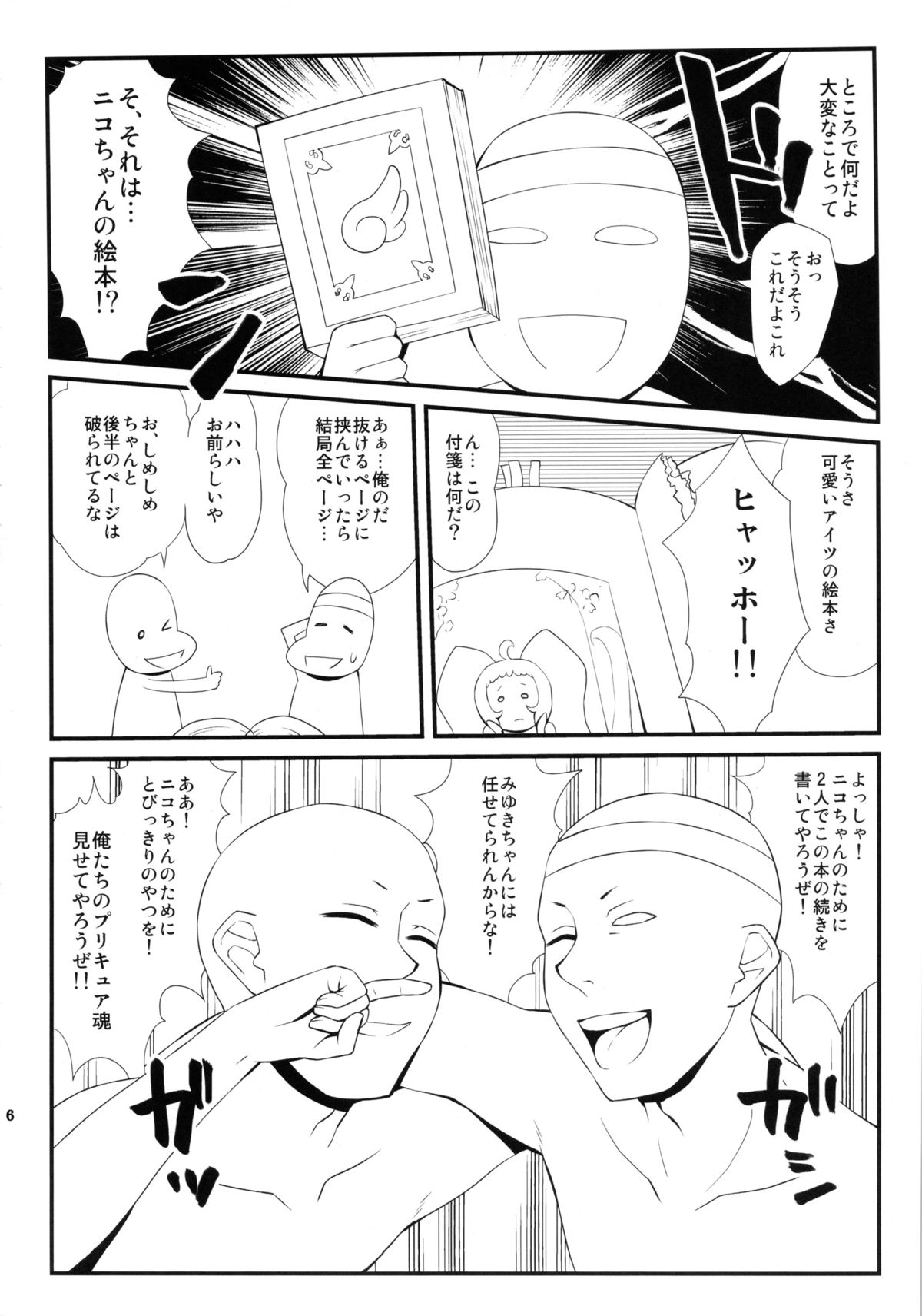 Turn the Page page 5 full