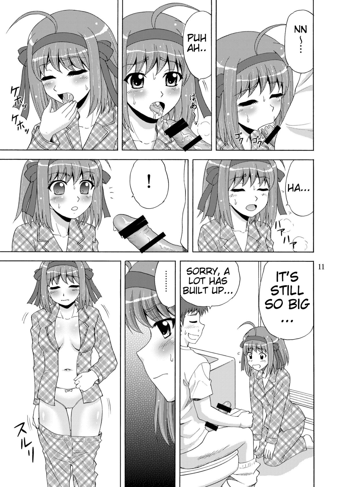 Papa no Iu Koto Nante Kikimasen! page 11 full