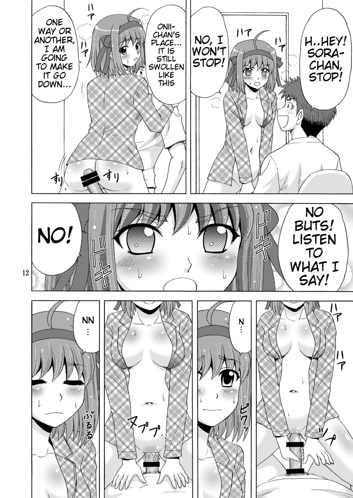 Papa no Iu Koto Nante Kikimasen! page 12 full