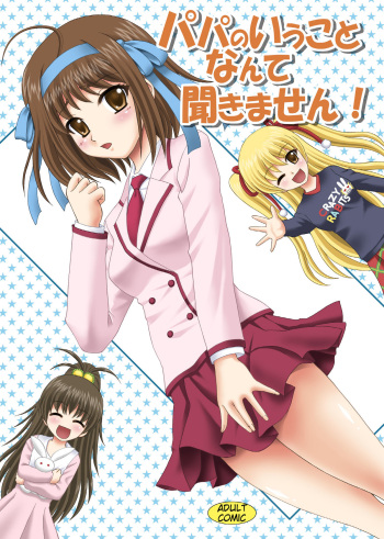 [YASRIN-DO (Yasu Rintarou)] Papa no Iu Koto Nante Kikimasen! (Papa no Iu koto wo Kikinasai!) [English] [ydwtt] [Digital] cover