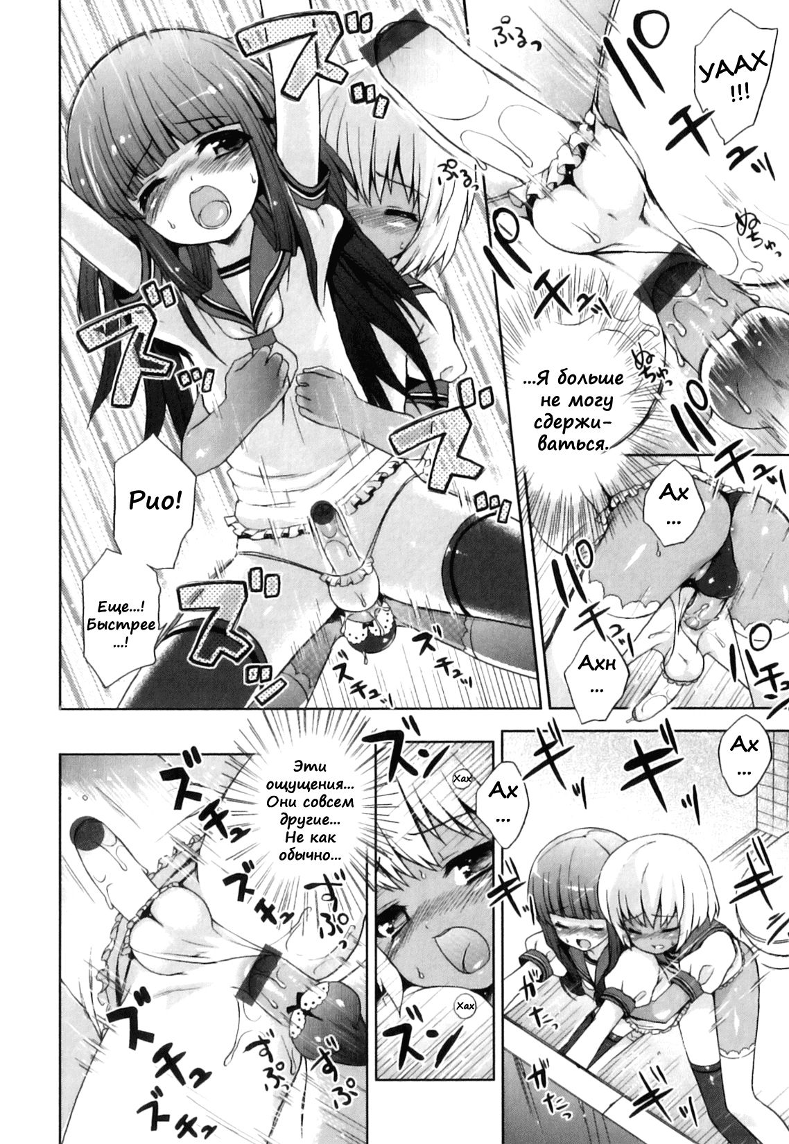 Yui-sama to Boku | Yui and Me page 10 full