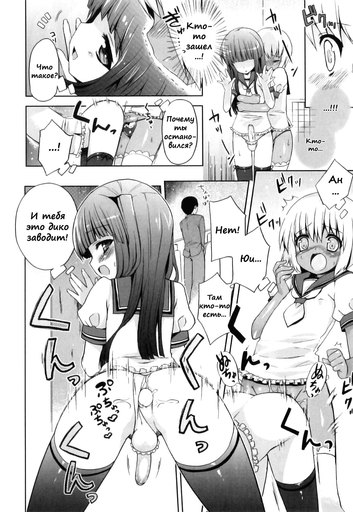 Yui-sama to Boku | Yui and Me page 12 full